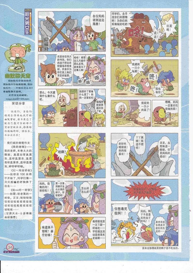 第264期全本(1/2)-第88话