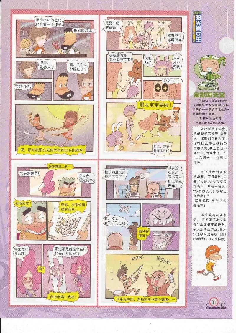 第264期全本(1/2)-第88话