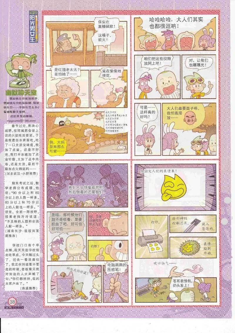 第264期全本(1/2)-第88话