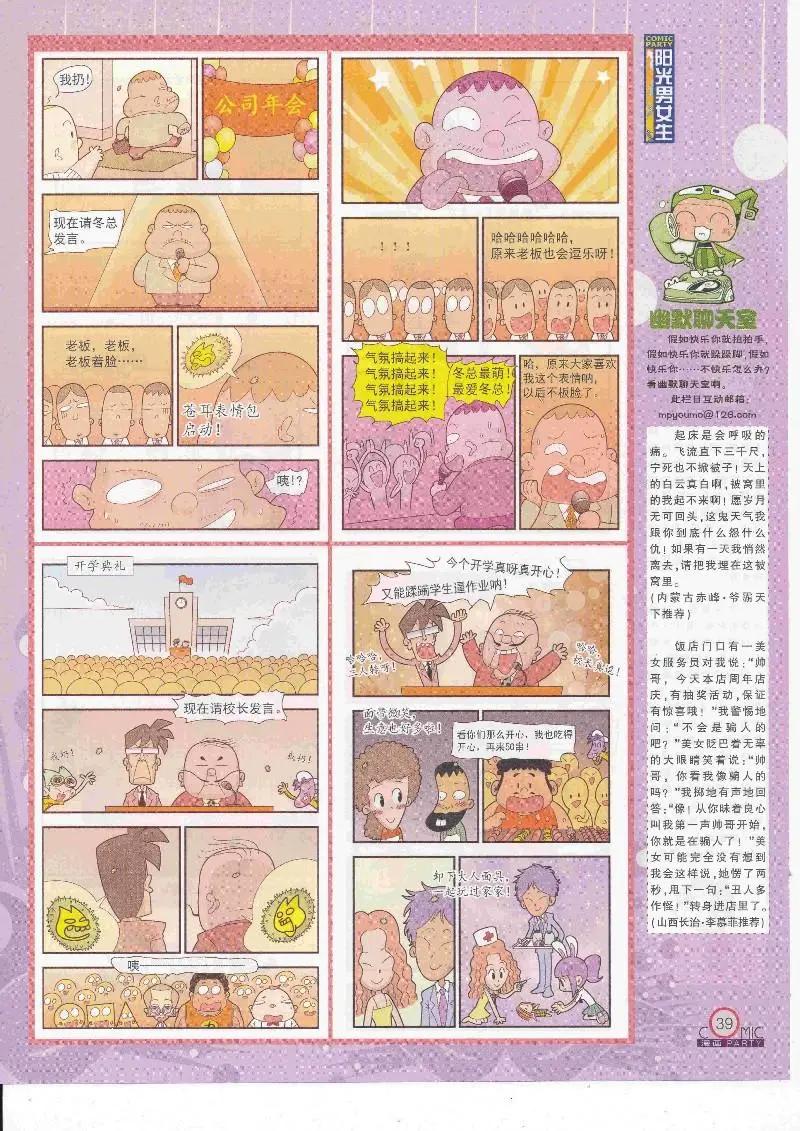 第264期全本(1/2)-第88话