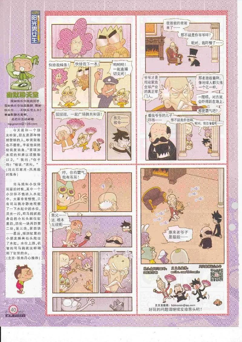 第264期全本(1/2)-第88话