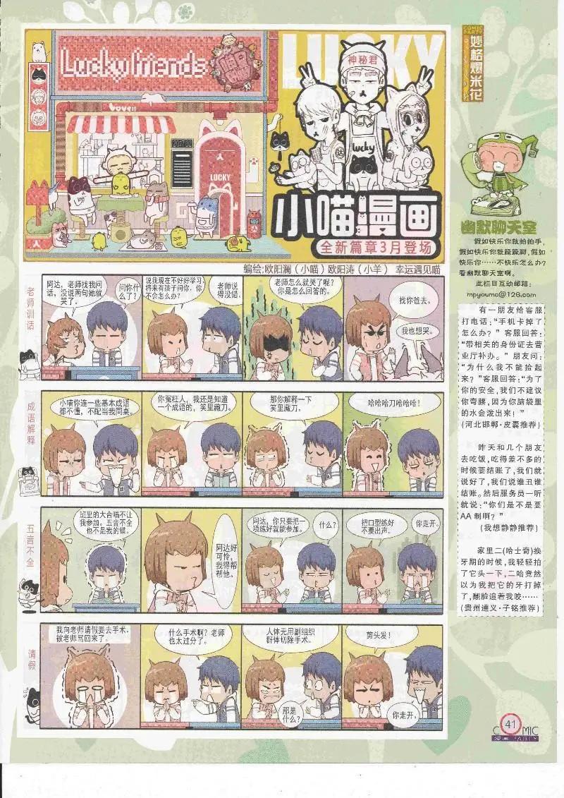 第264期全本(1/2)-第88话