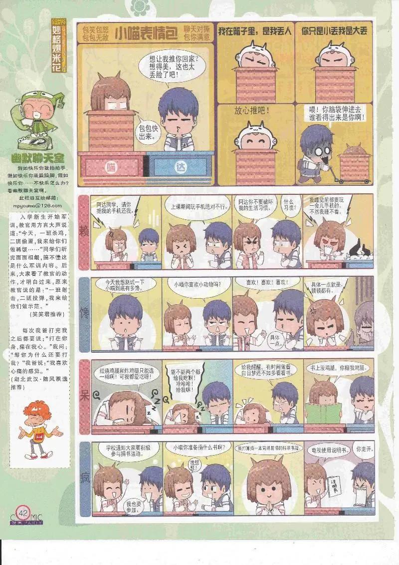 第264期全本(1/2)-第88话