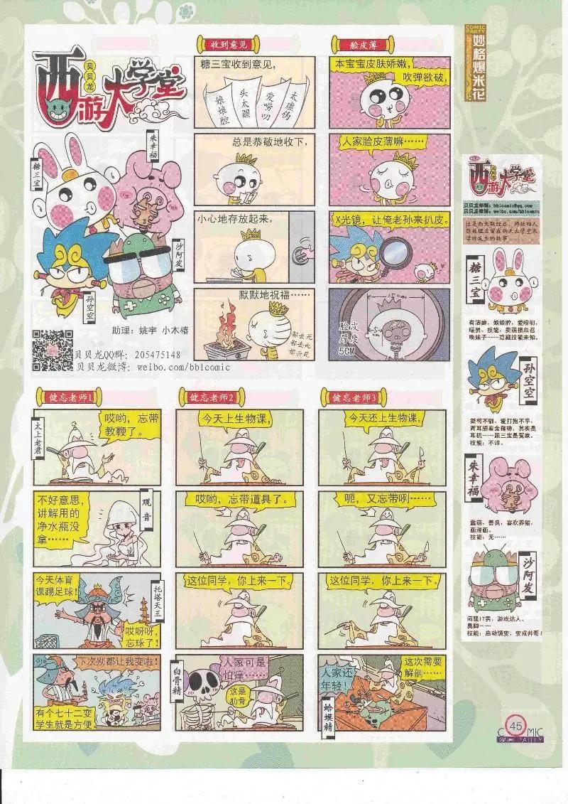 第264期全本(1/2)-第88话