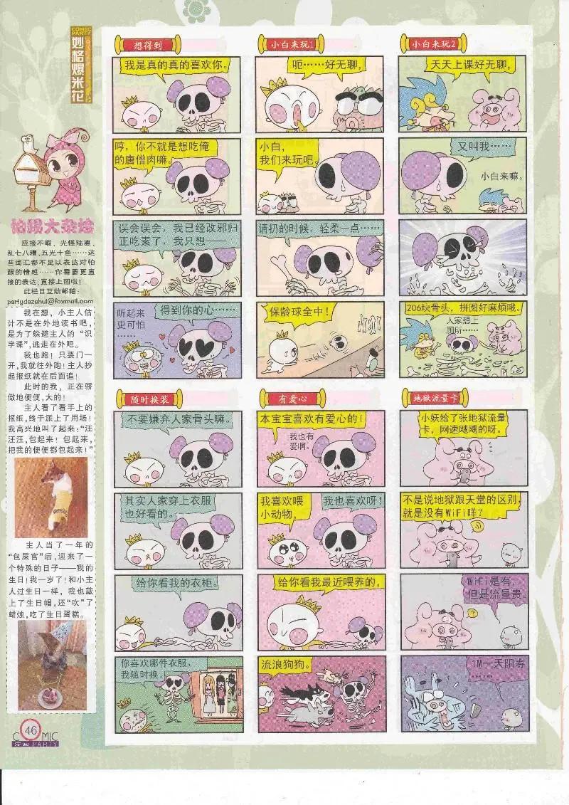 第264期全本(1/2)-第88话