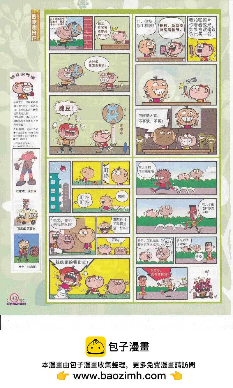 第264期全本(1/2)-第88话