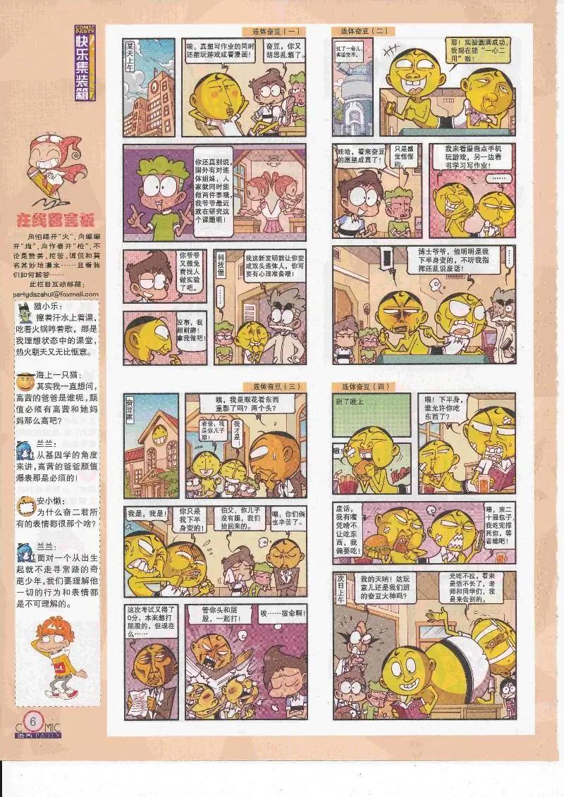 第264期全本(1/2)-第88话