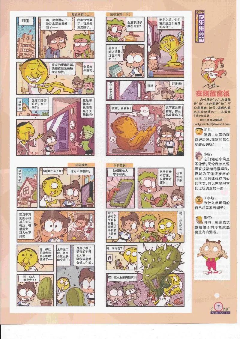 第264期全本(1/2)-第88话