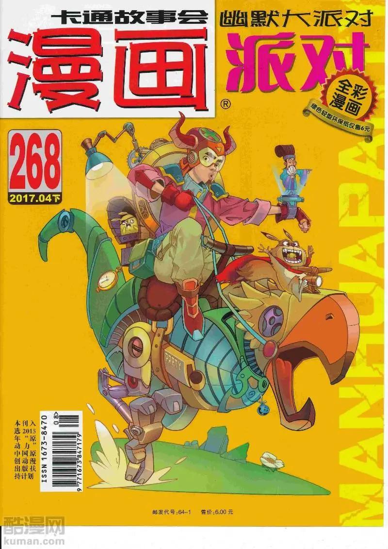 第268期全本(1/2)-第92话