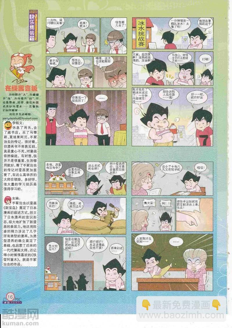 第268期全本(1/2)-第92话