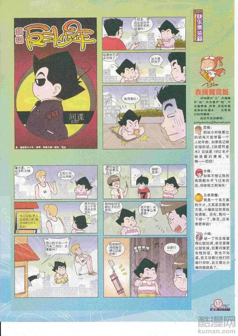 第268期全本(1/2)-第92话