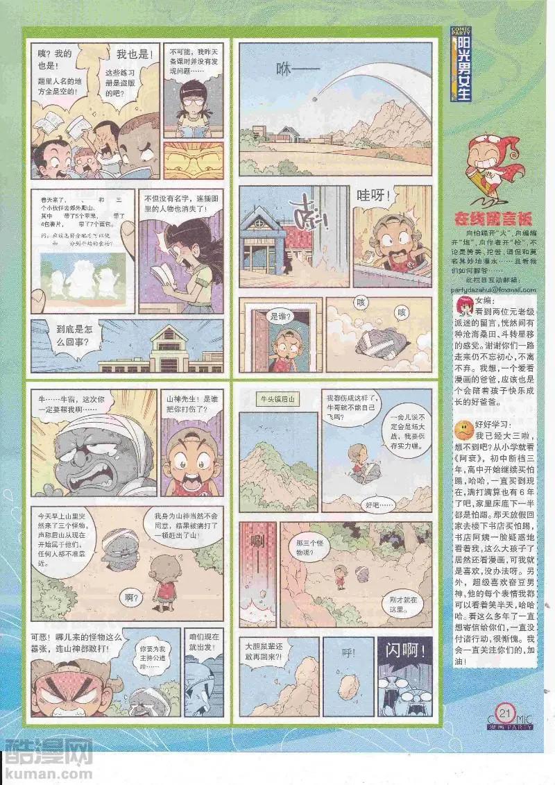 第268期全本(1/2)-第92话