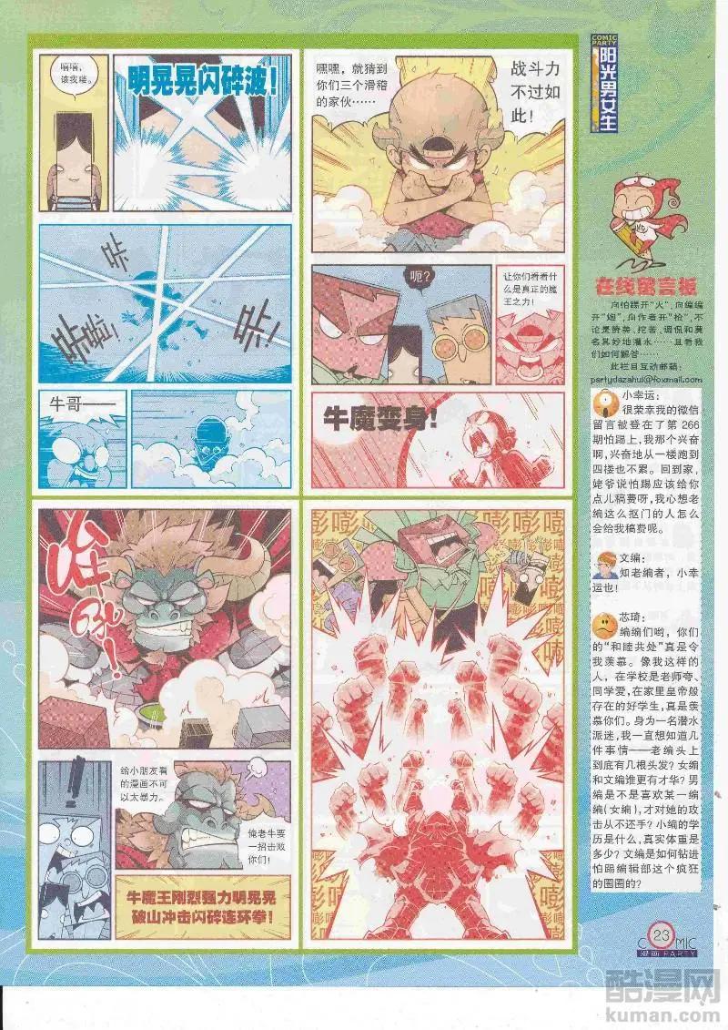 第268期全本(1/2)-第92话