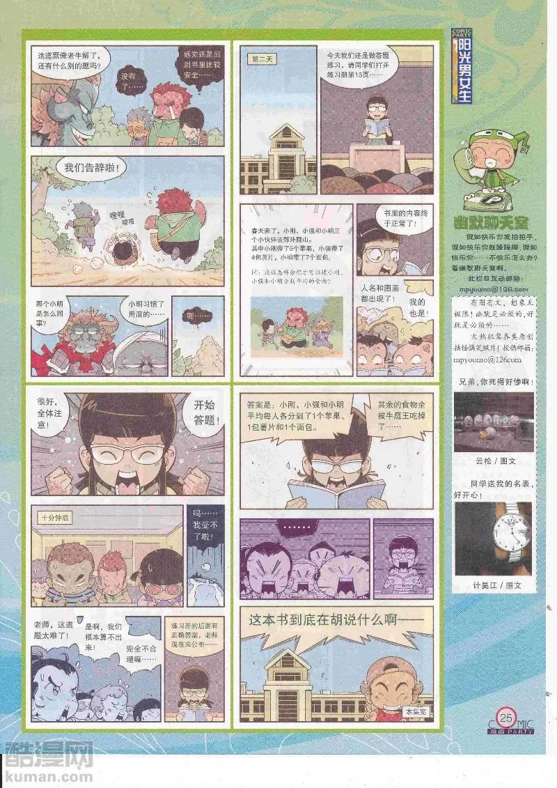 第268期全本(1/2)-第92话