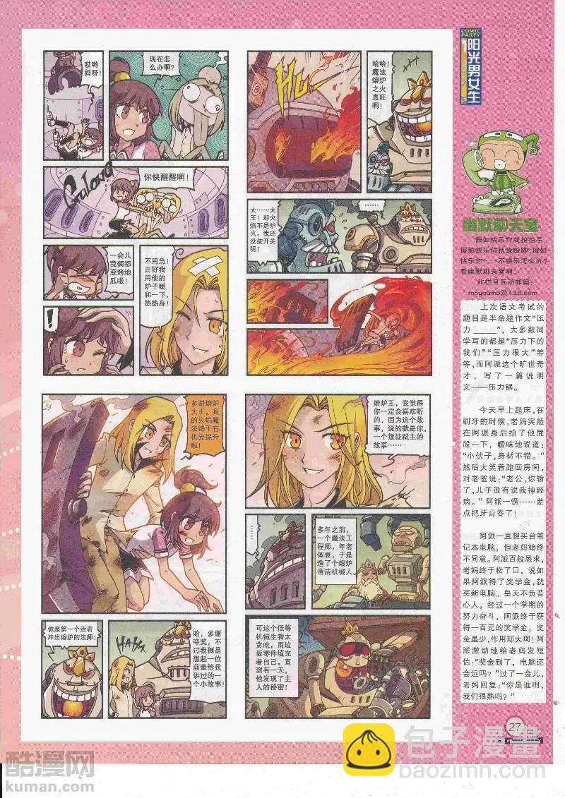 第268期全本(1/2)-第92话