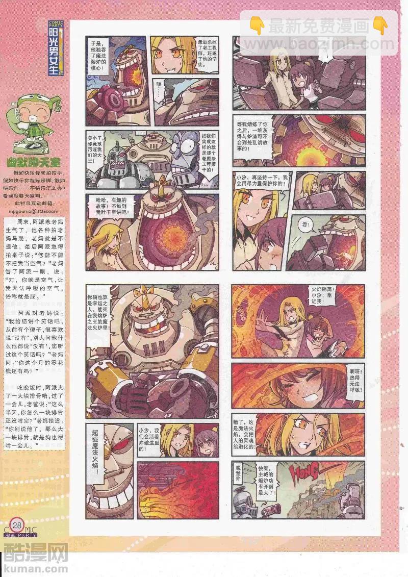 第268期全本(1/2)-第92话