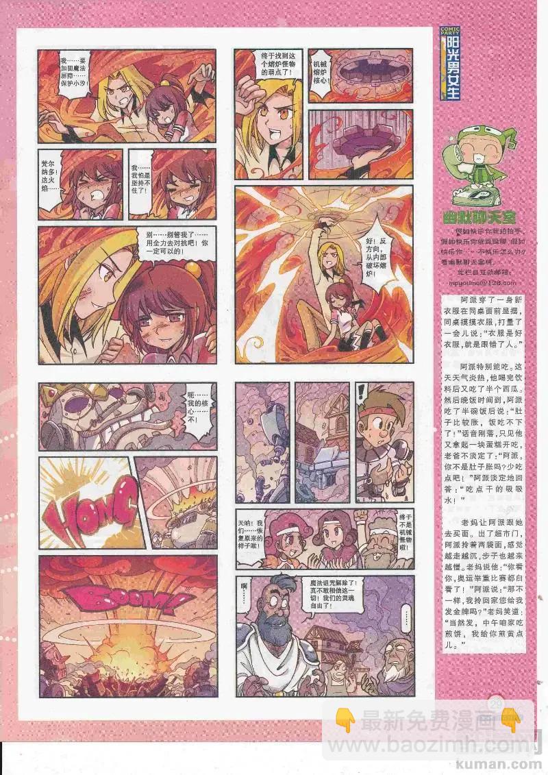 第268期全本(1/2)-第92话