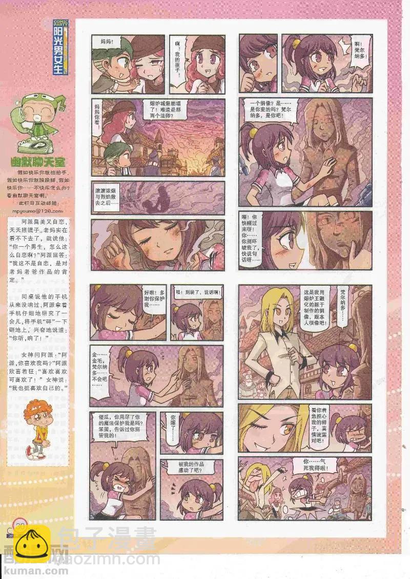 第268期全本(1/2)-第92话