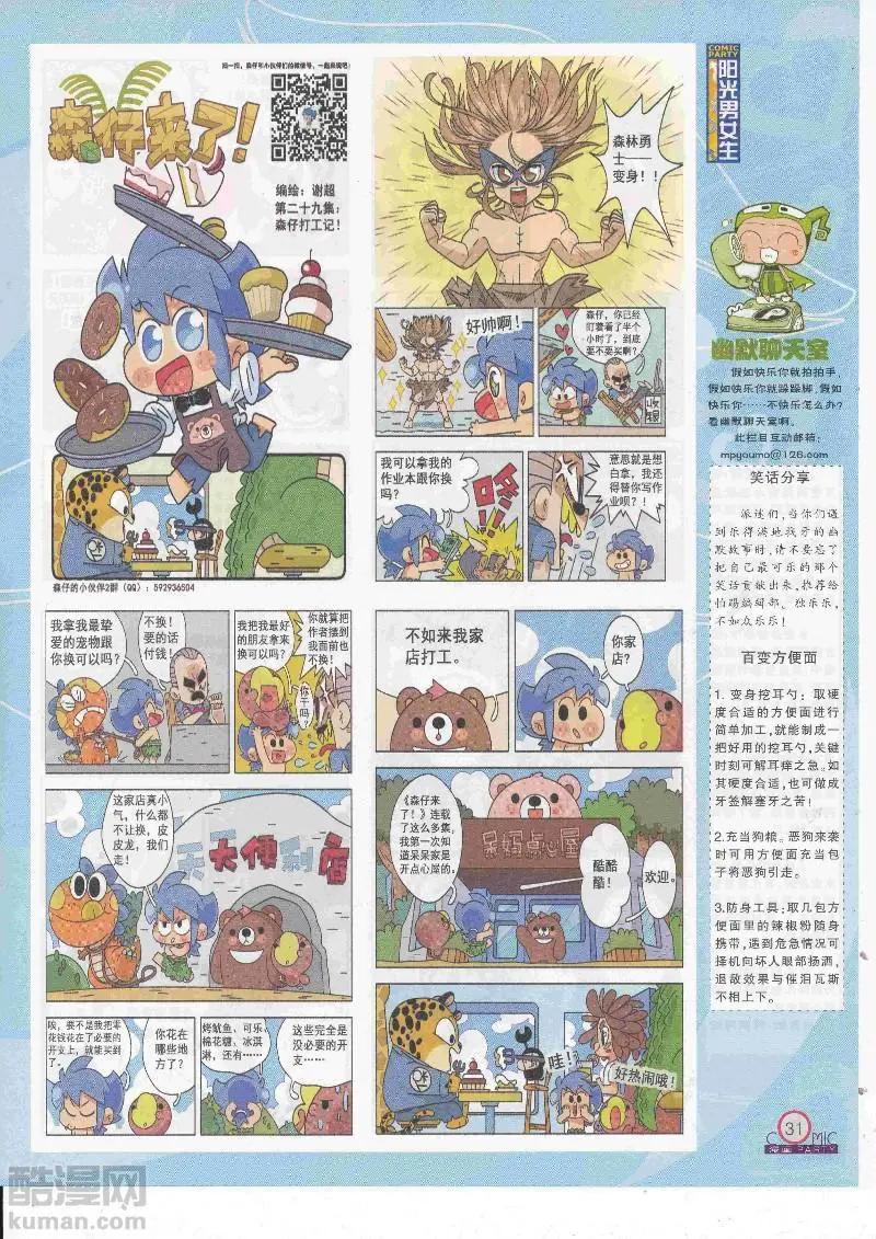 第268期全本(1/2)-第92话