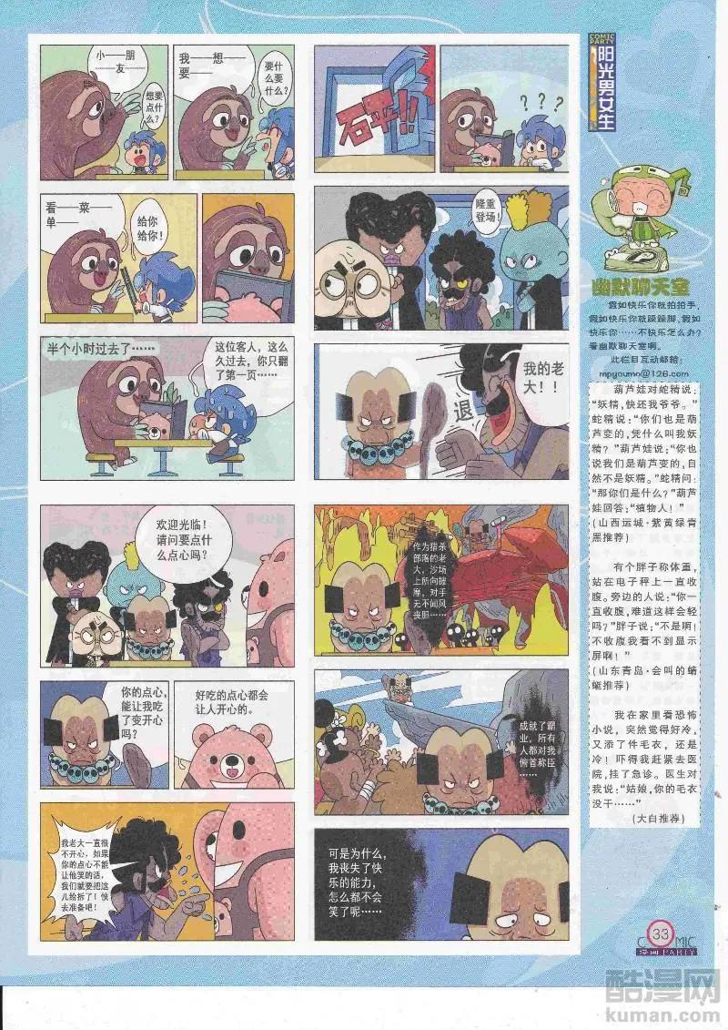 第268期全本(1/2)-第92话