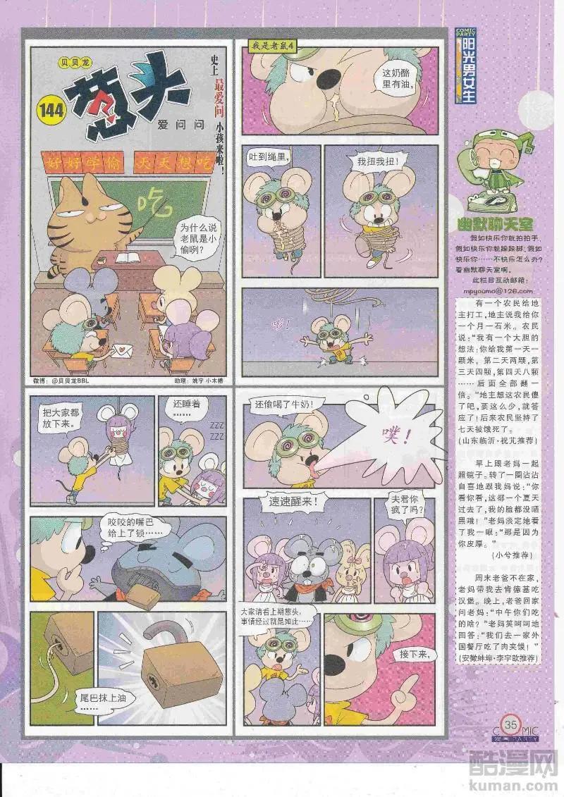 第268期全本(1/2)-第92话