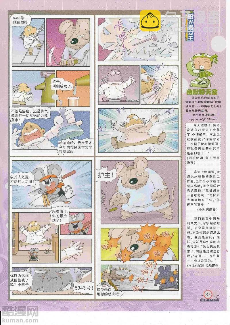 第268期全本(1/2)-第92话