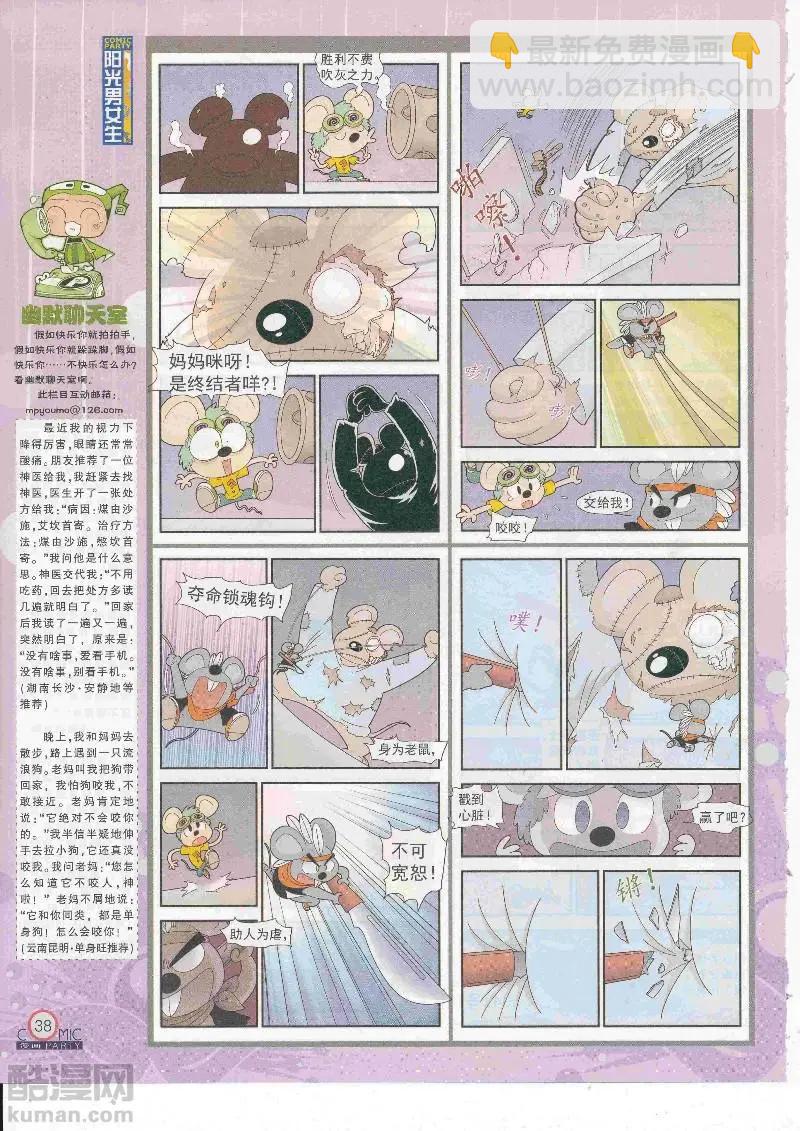 第268期全本(1/2)-第92话