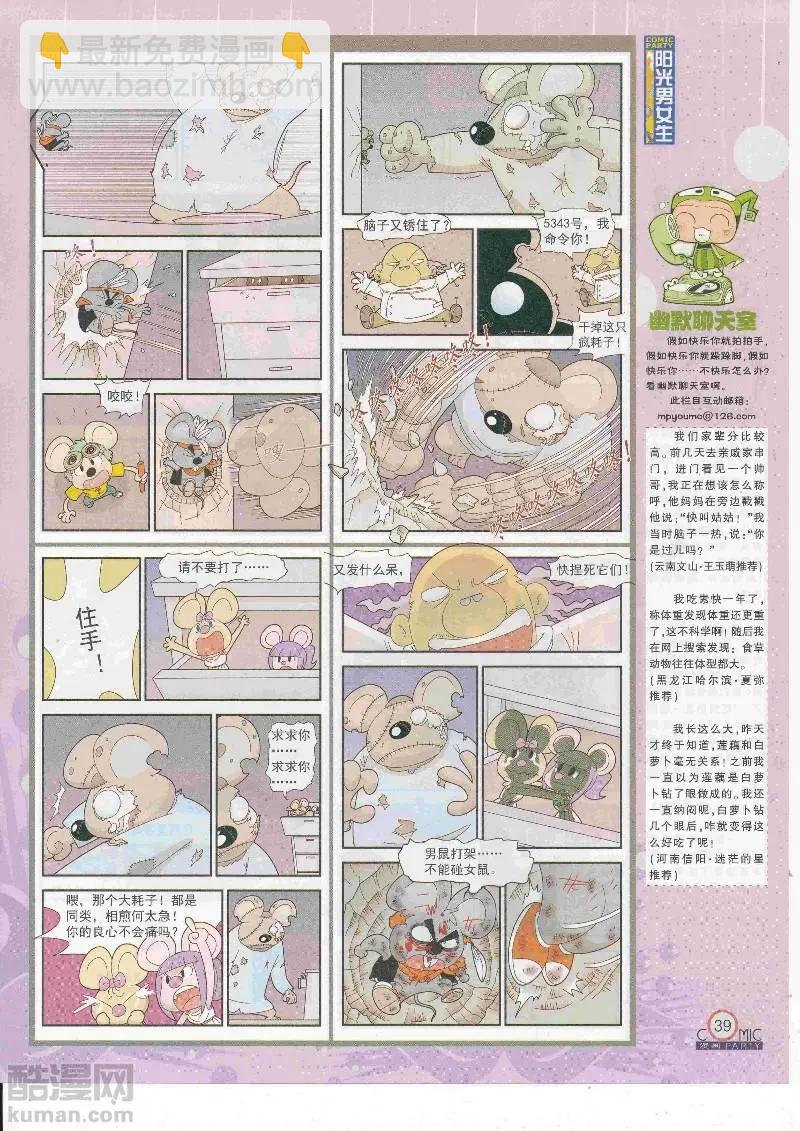 第268期全本(1/2)-第92话