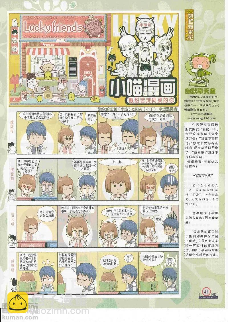 第268期全本(1/2)-第92话