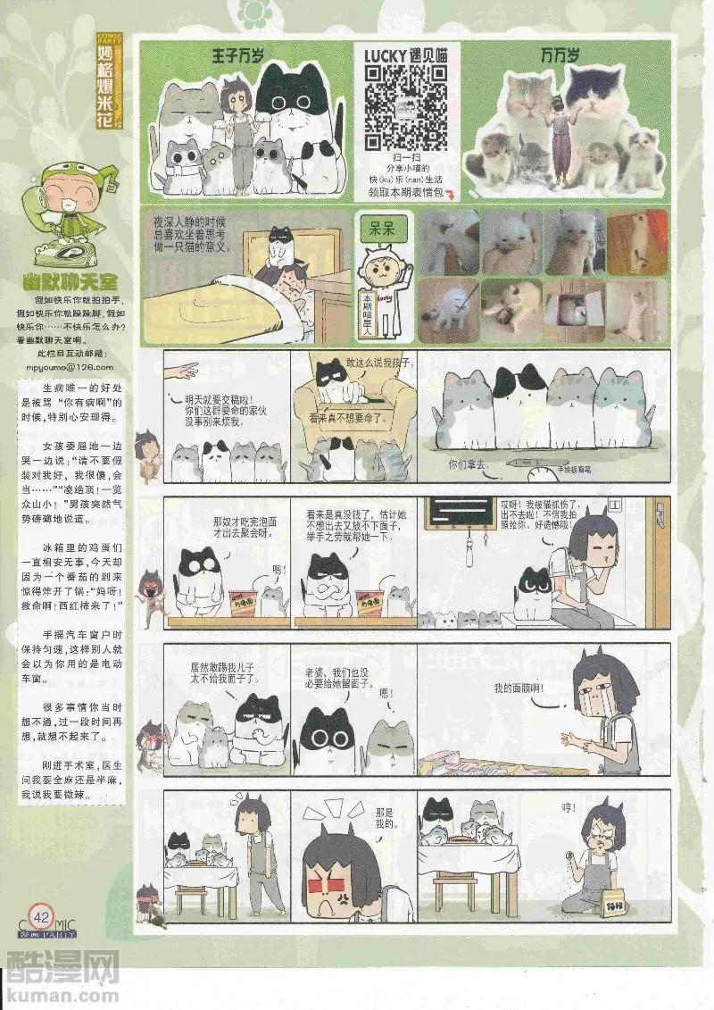 第268期全本(1/2)-第92话