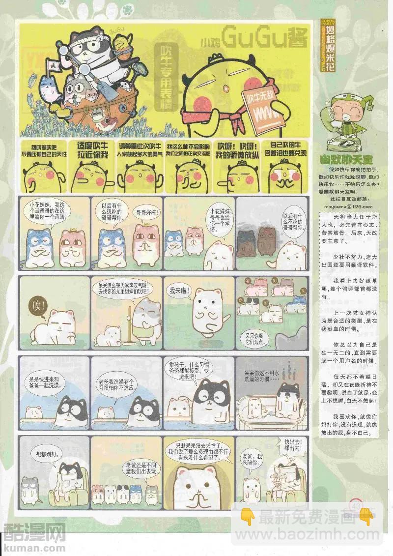 第268期全本(1/2)-第92话