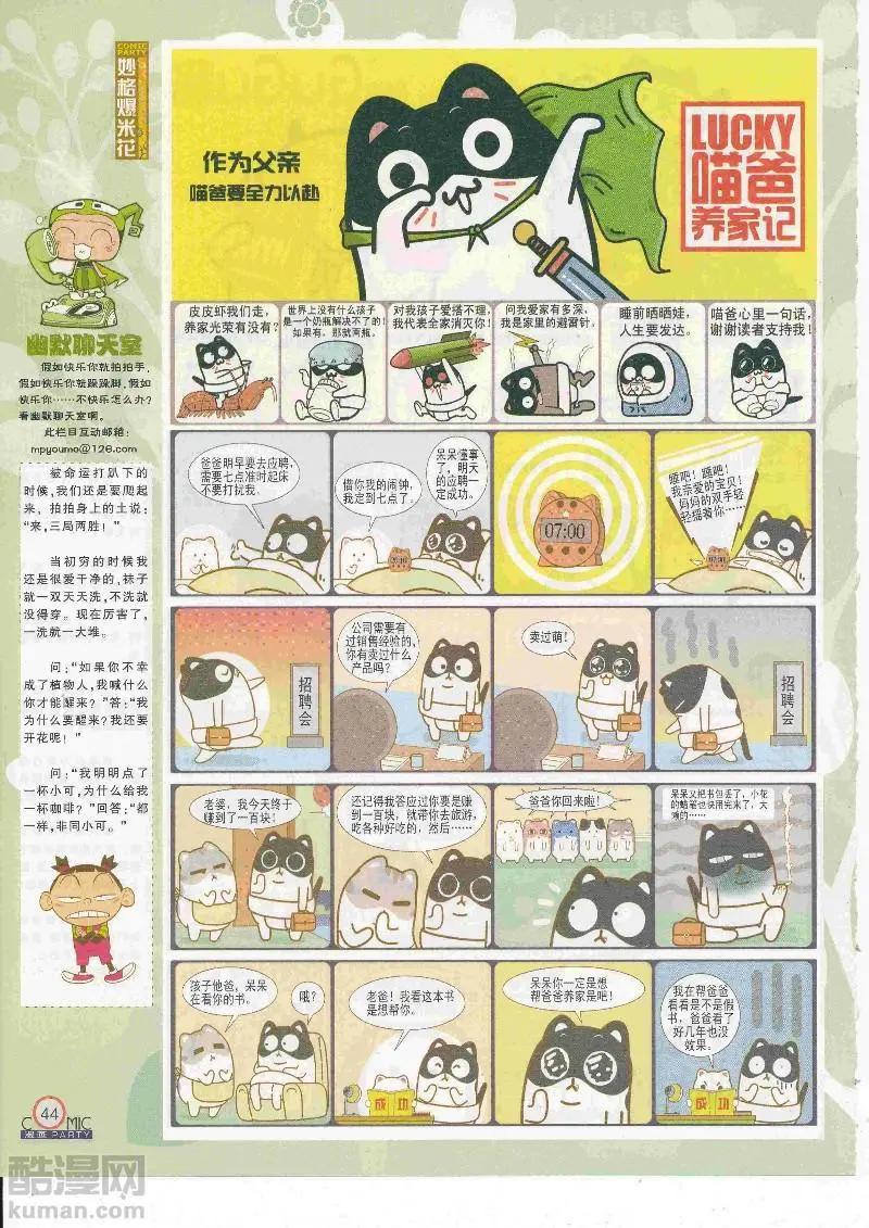 第268期全本(1/2)-第92话