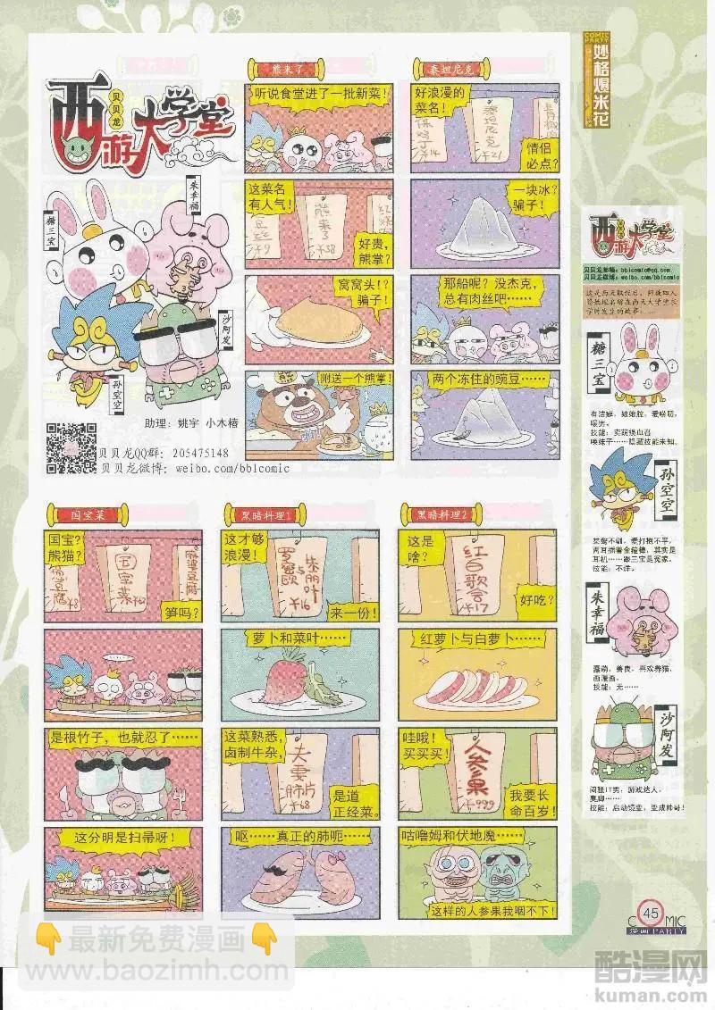 第268期全本(1/2)-第92话