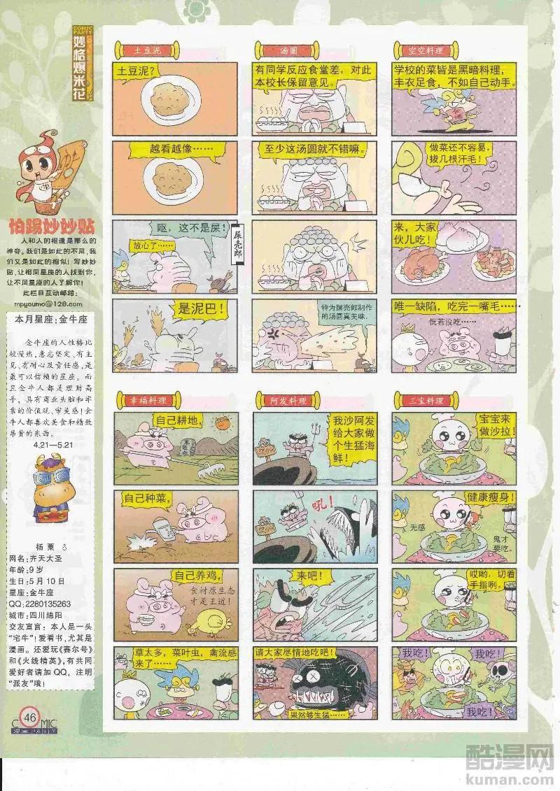 第268期全本(1/2)-第92话