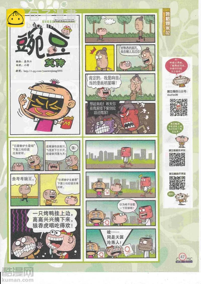 第268期全本(1/2)-第92话