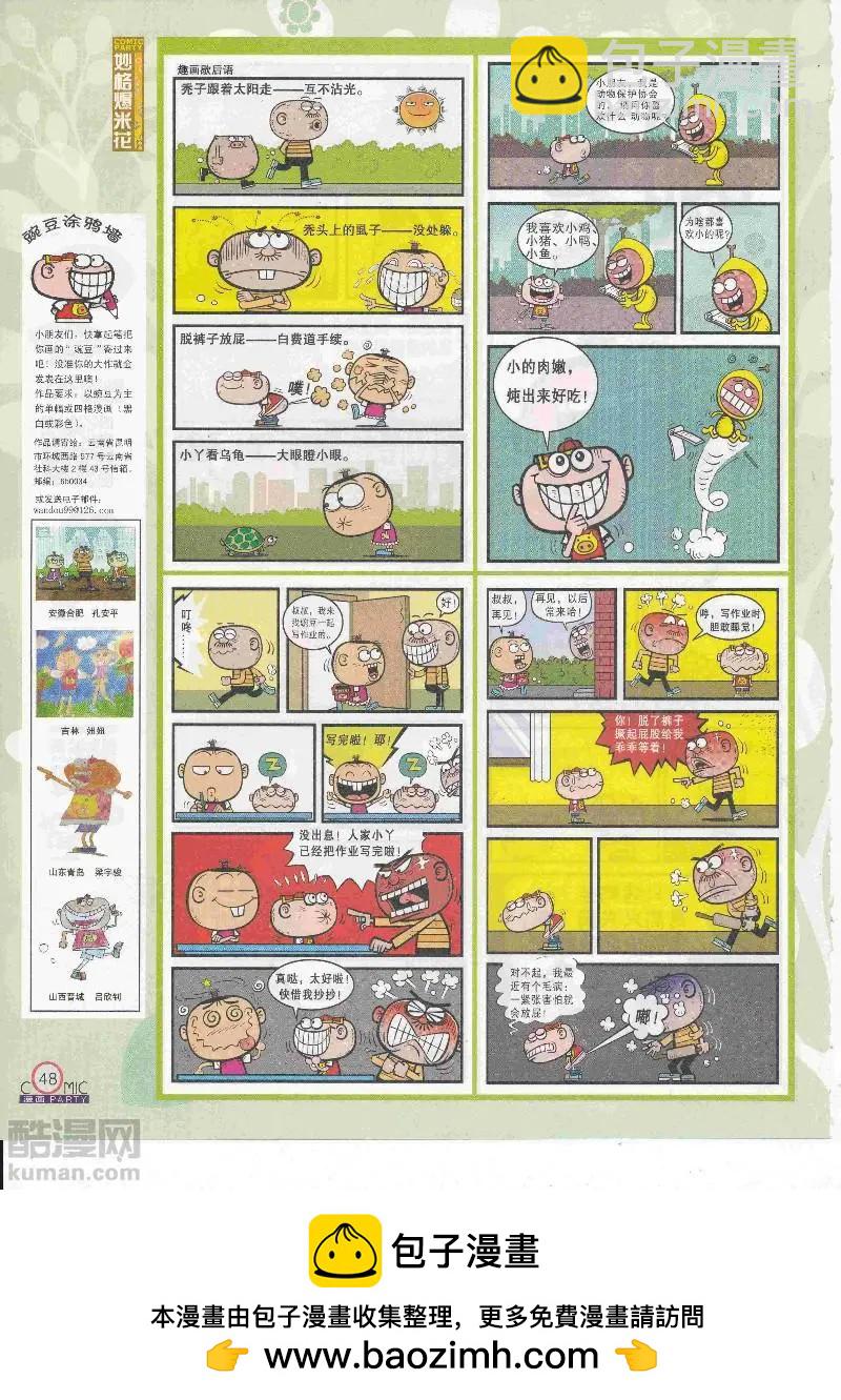 第268期全本(1/2)-第92话