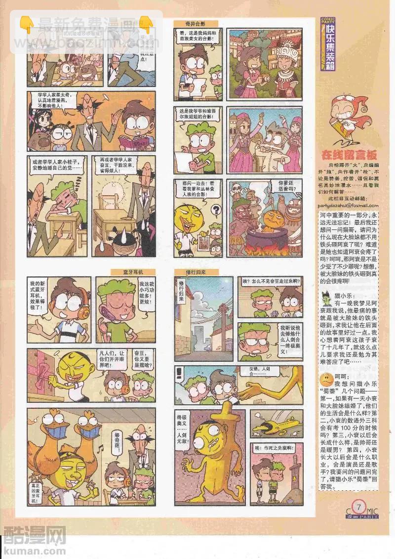 第268期全本(1/2)-第92话