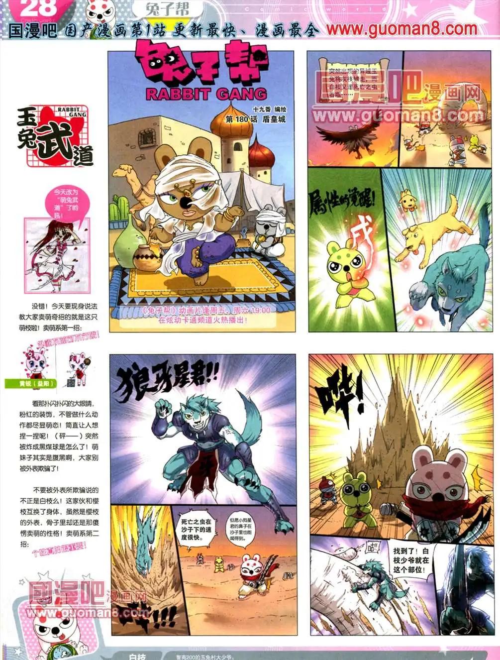 漫畫世界 - 13年22期(1/2) - 6
