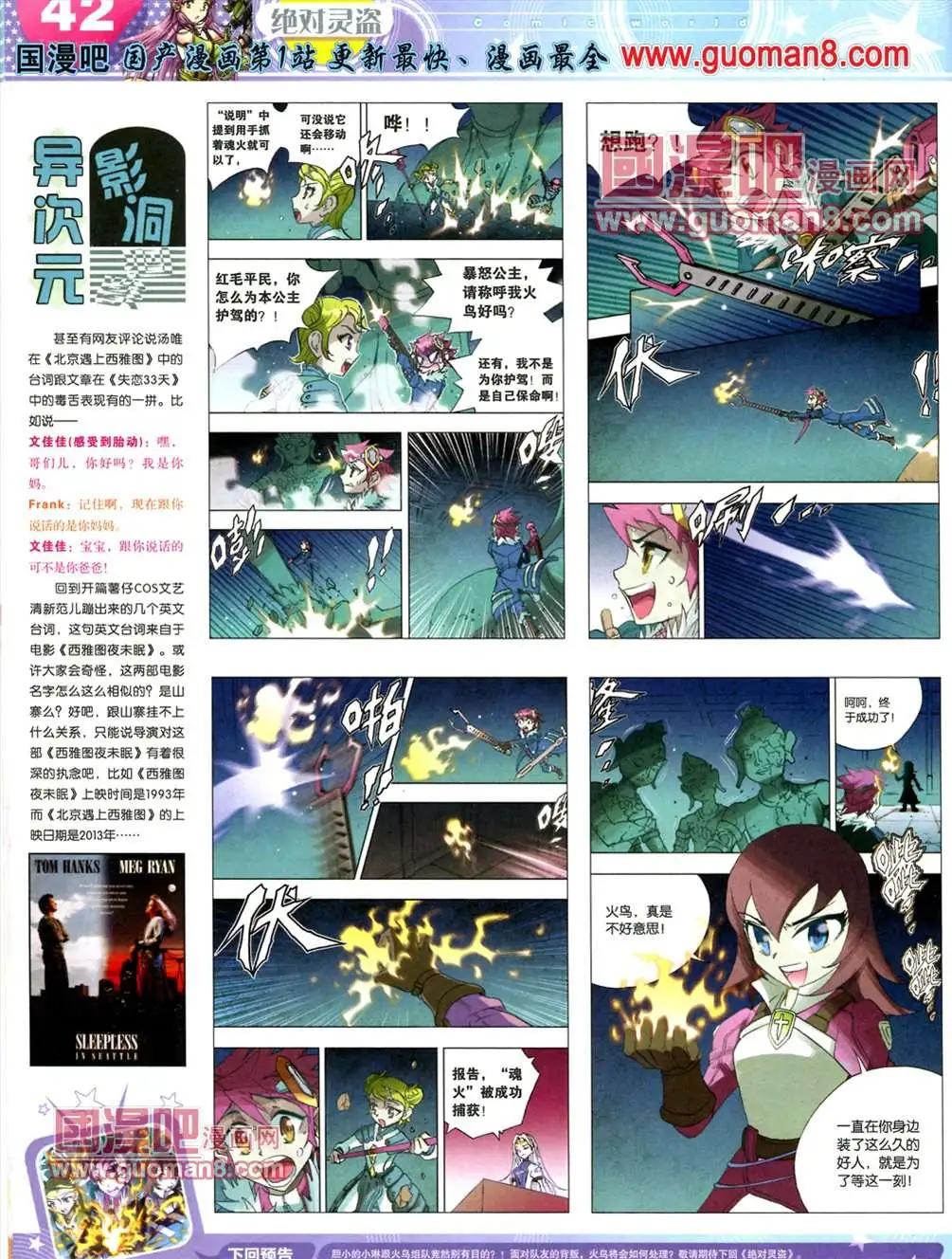 漫畫世界 - 13年22期(1/2) - 4