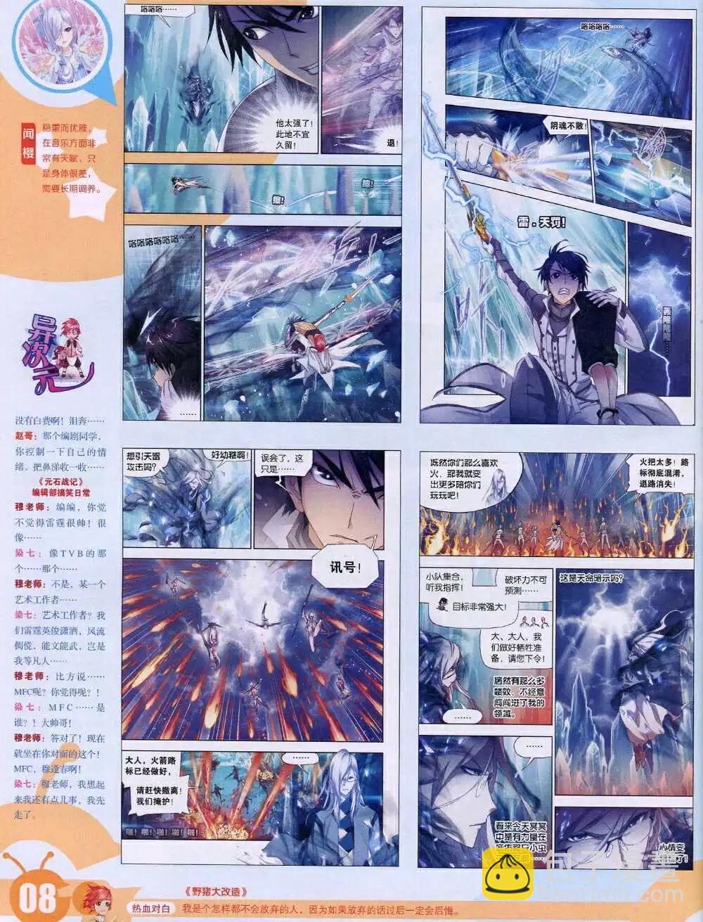 15年1期 全本(1/2)-第98话