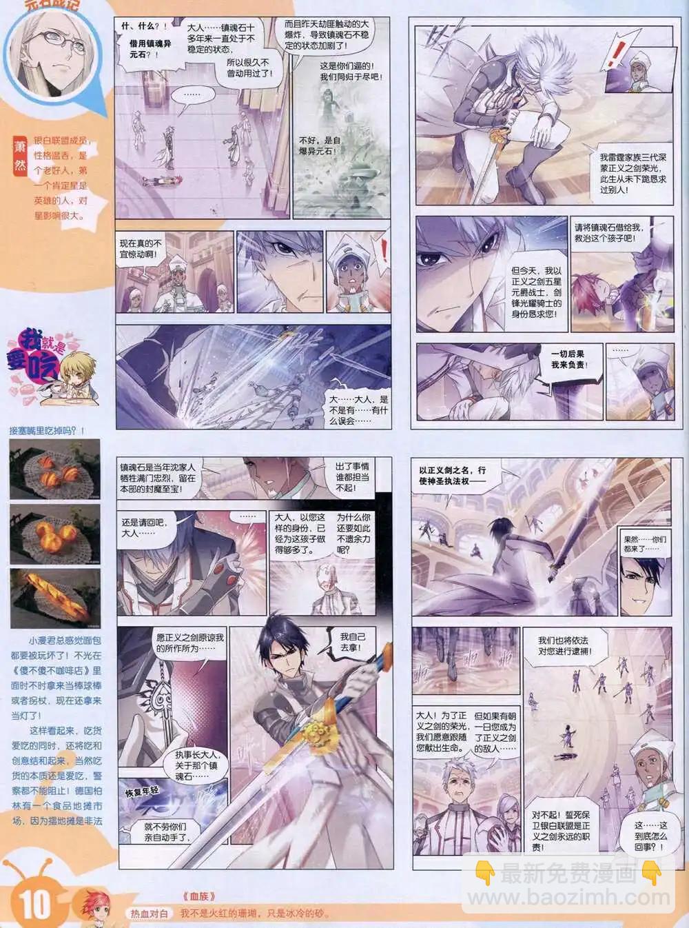 15年1期 全本(1/2)-第98话