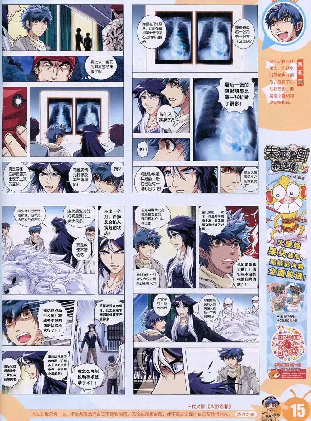 15年1期 全本(1/2)-第98话