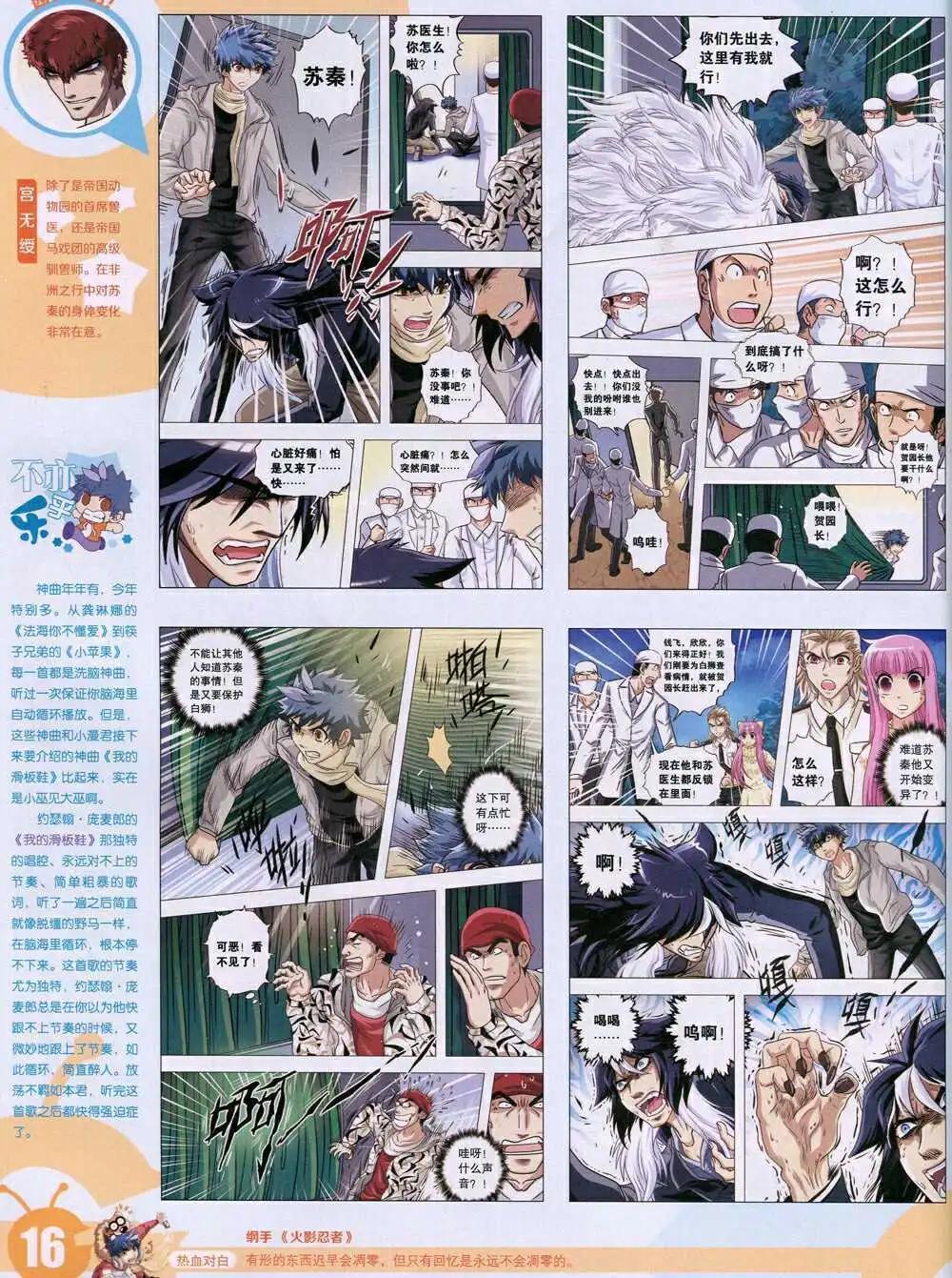 15年1期 全本(1/2)-第98话