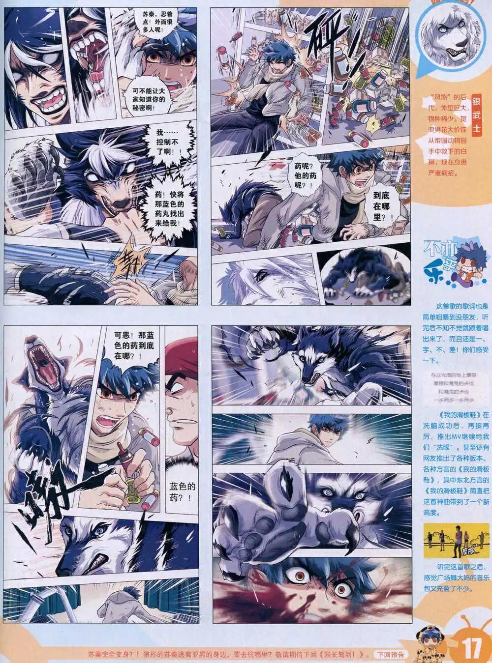 15年1期 全本(1/2)-第98话