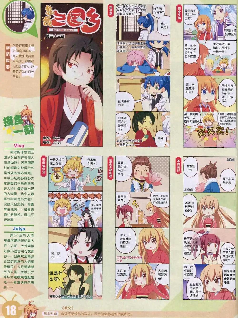 15年1期 全本(1/2)-第98话