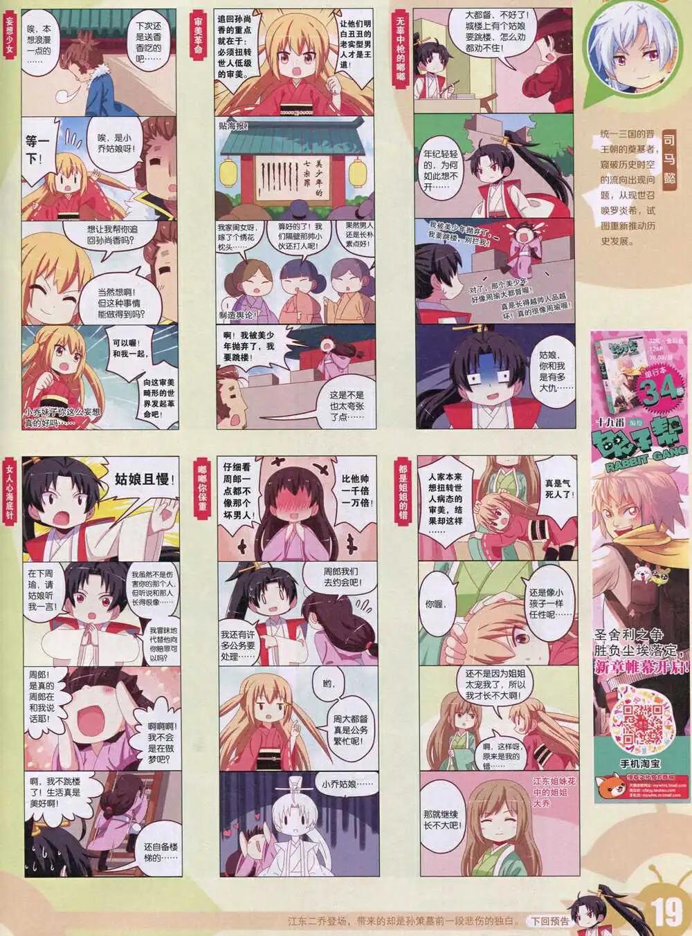 15年1期 全本(1/2)-第98话