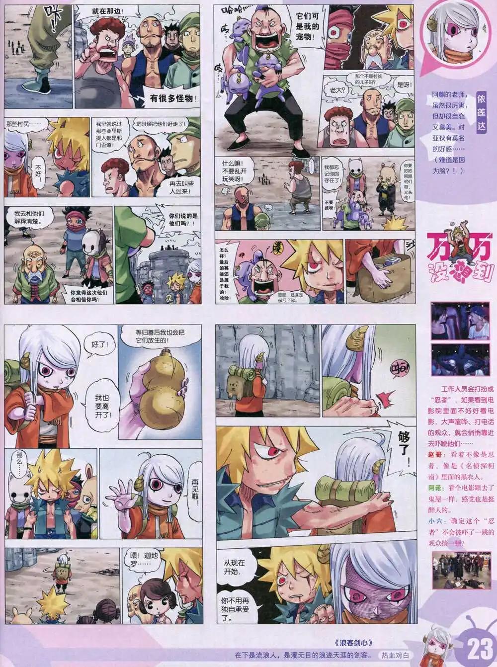 15年1期 全本(1/2)-第98话