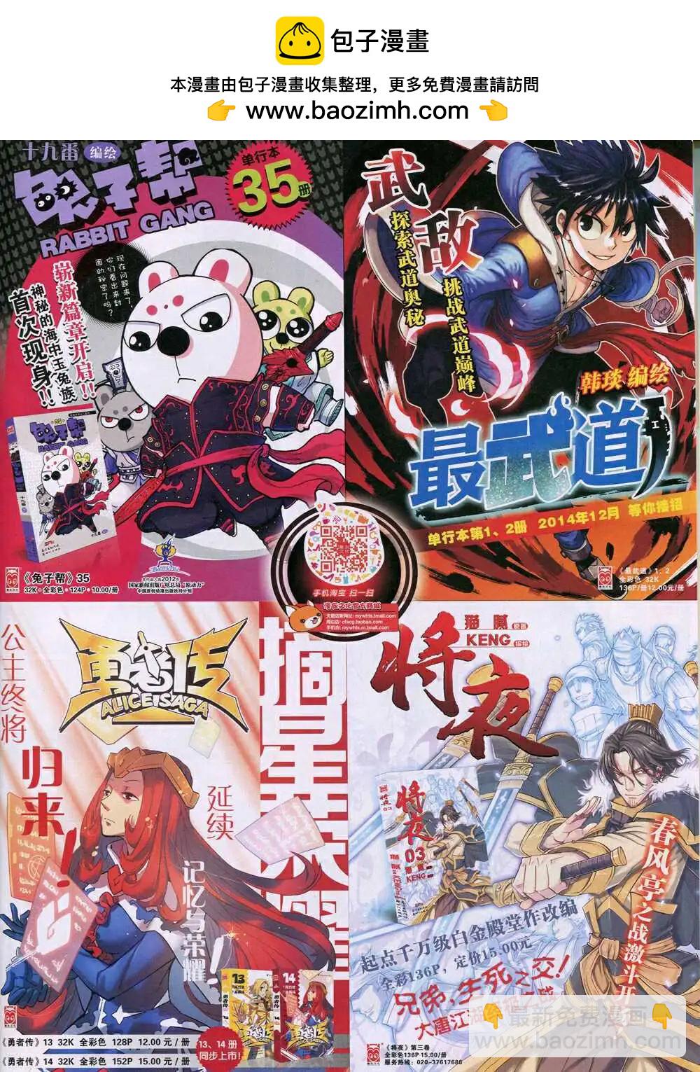 15年1期 全本(1/2)-第98话
