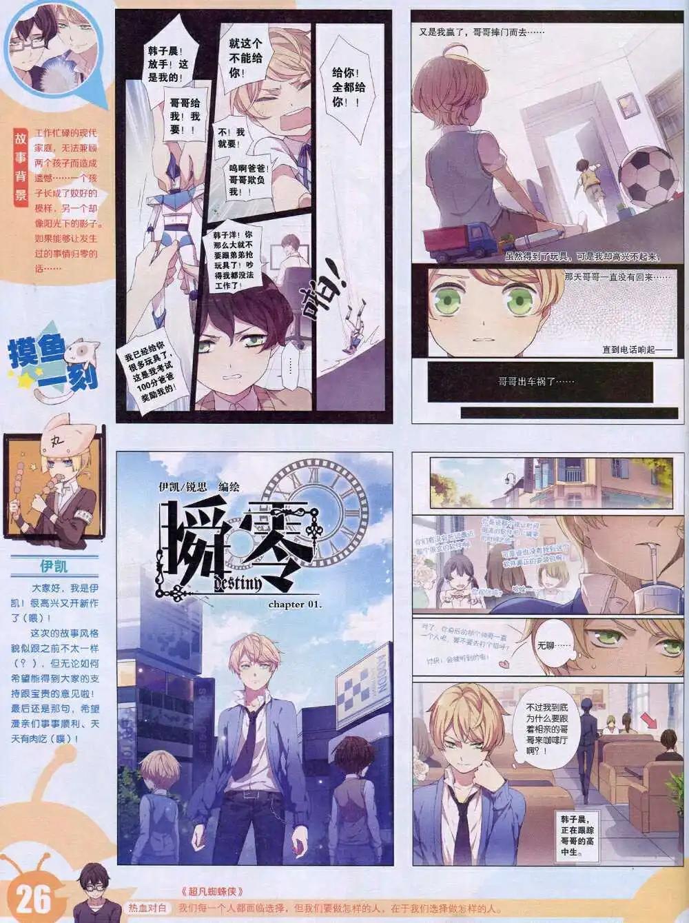 15年1期 全本(1/2)-第98话