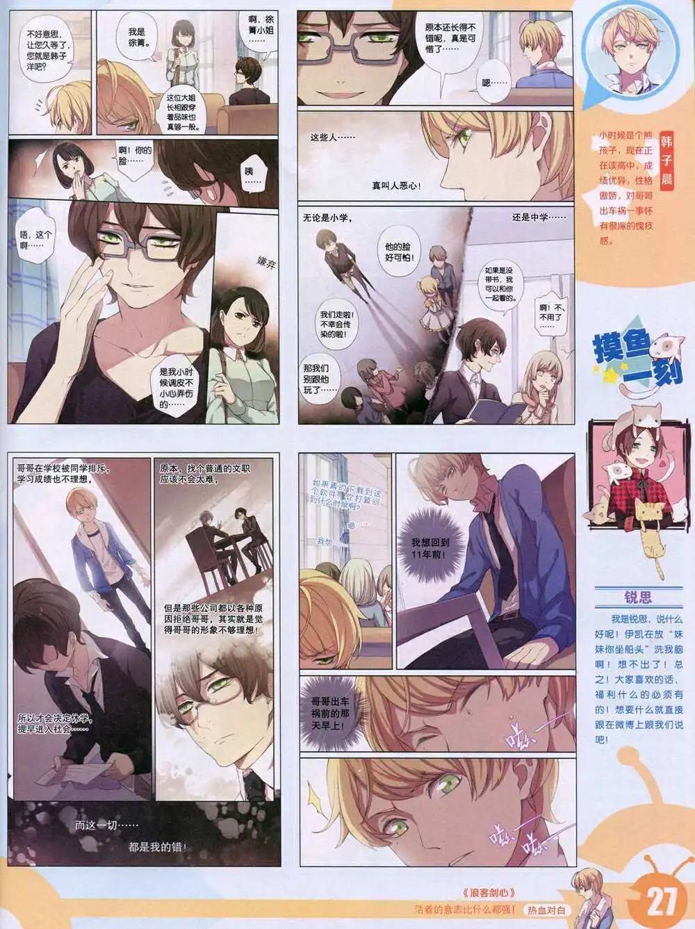 15年1期 全本(1/2)-第98话